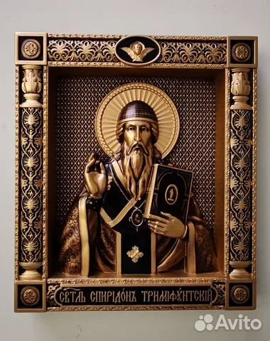 Резная Икона Спиридон Тримифунтский — красивый подарок