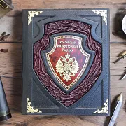 Российская Императорская Гвардия — историческое издание — необычный подарок — фотография 1