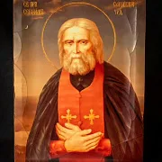В подарок: Икона "Св. Серафим Саровский" с ковчегом — фотография 4