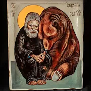В подарок: Икона " Серафим Саровский" 36*30 см — фотография 3