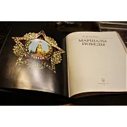 Маршалы победы — книга — красивый подарок — фотография 5