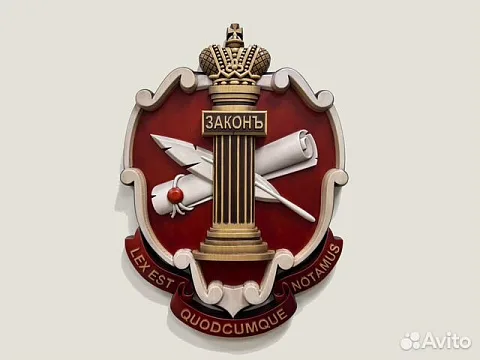 Резной герб нотариуса из бука — красивый подарок