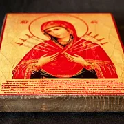 На память: Икона "Умягчение злых сердец" Пр. Богородицы — фотография 2