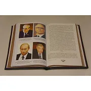Спецслужбы России и СССР от Приказа тайных дел до наших… — книга в подарок — фотография 6