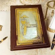 На память: Книга "Бренды, люди и вещи" — книга в коже — фотография 1