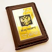 Подарочный набор «Обложка для паспорта, кожаная визитница» — фотография 2