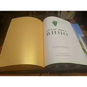 Атлас мира. Вино — книга для мужчины — необычный подарок — фотография 4