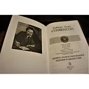 Ручная работа: Р.Л. Стивенсон Полное иллюстрированное издание в одном томе — книга — фотография 4