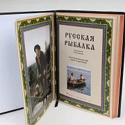 Книга «Русская рыбалка» в кожаном переплёте с бронзой — красивый подарок — фотография 3