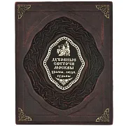 Духовные светочи Москвы. Храмы, люди, судьбы — книга — красивый подарок — фотография 4