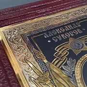 Александр Суворов Наука Побеждать — историческая книга — оригинальный подарок — фотография 7