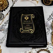 Триста лет царствования дома Романовых — историческое издание — красивый подарок — фотография 1