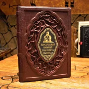 Кафедральный соборный храм Христа Спасителя — книга в кожаном переплёте в подарок — фотография 1