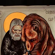 В подарок: Икона " Серафим Саровский" 36*30 см — фотография 4