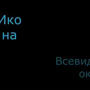 В подарок: Икона деревянная "Всевидящее око Божие" 15*13 см — фотография 1
