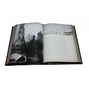 Несвятые святые — книга в кожаном переплёте — необычный подарок — фотография 4