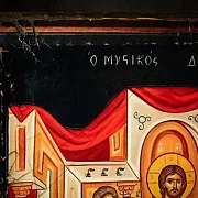 Тайная вечеря. Дерево, левкас, ручная работа — необычный подарок — фотография 6
