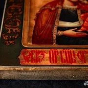 Подарочная икона Богоматери "Избавительница от бед страждущих — фотография 8