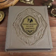 Первые шедевры русской живописи — издание в подарок — фотография 1