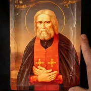 В подарок: Икона "Св. Серафим Саровский" с ковчегом — фотография 1