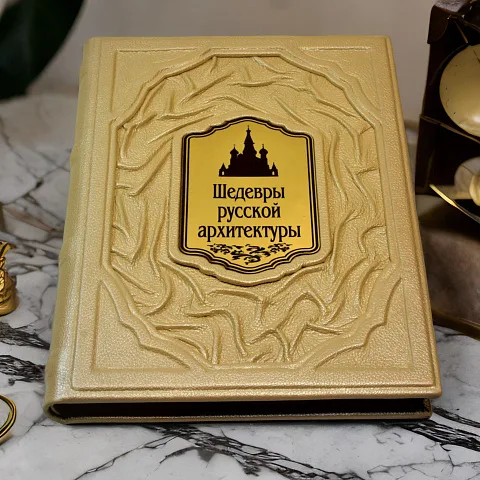 Ручная работа: Шедевры русской архитектуры — издание